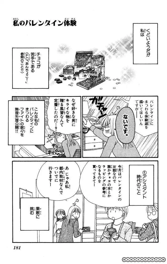 Otona no Shoumei Chapter 4 42